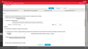 Паспорт сделки по кредитному договору