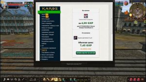 Карос - коробочки GXP