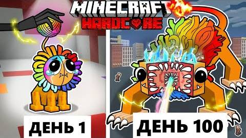 Живу 100 Дней как ЭЛЕМЕНТАЛЬ ЯРНАБИ в ХАРДКОР Майнкрафт! смотреть онлайн
