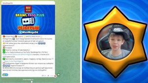 КАК ПОЛУЧИТЬ 🌟BRAWL PASS PLUS🌟 БЕСПЛАТНО #бравлстарс #brawlstars #бравл