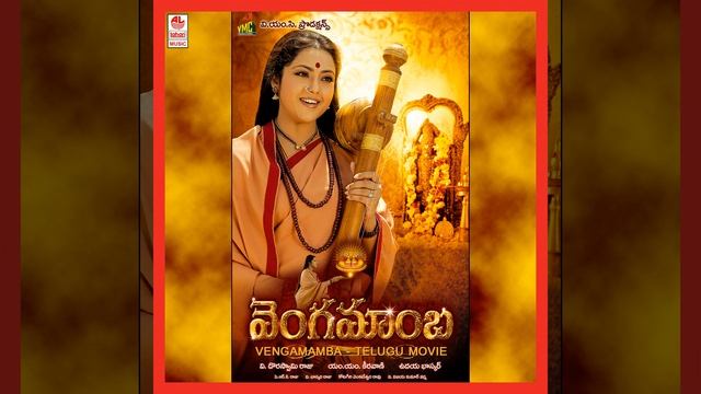 Muthyalaharathi смотреть онлайн