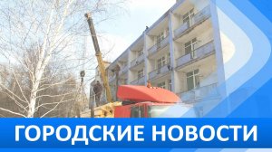 Городские новости 12 марта 2025
