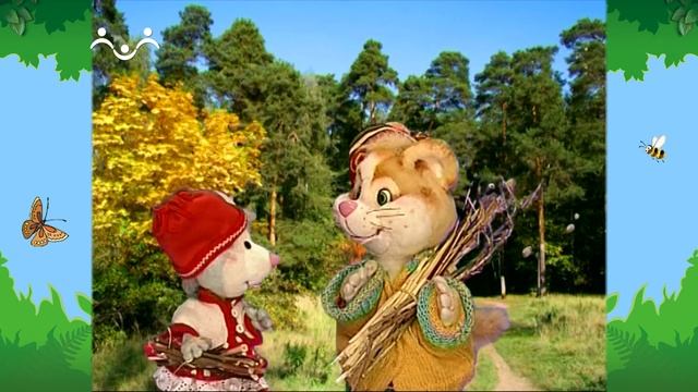 Утро в Шишкином Лесу. Не заблудись в лесу смотреть онлайн