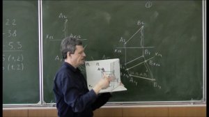 Начертательная геометрия. Лекция 9. Часть 2.