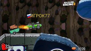 НОВОЕ СОБЫТИЕ Gravity Gripes - Hill Climb Racing 2 (gameplay) (гонки на андроид)