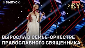 Любовь Храпицкая — Одно и тоже | ФАКТОР.BY | 4 сезон | 4 выпуск