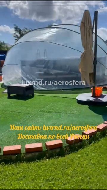Купол на бассейн ПРОТИВ сильного ветра! #бассейндлядачи #бассейн #загородныйдом #купол #ветер