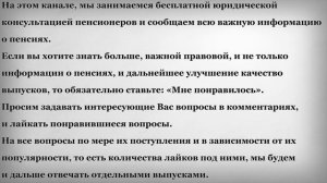 С 1 Июня этим Пенсионерам положена Доплата к Пенсии 5 686 рублей