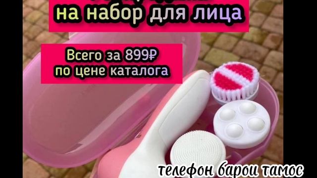 ПАРФЮМЕРИЯ КОСМЕТИКА ДЛЯ ЖЕНЩИНЫ И ДОМА