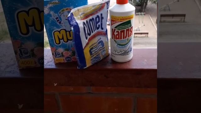 Ерниязова Аида.Любим бытовую химию.3-я часть. смотреть онлайн