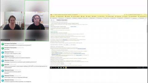 Вебинар «Процесс подбора и HR-аналитика с помощью «1С:ЗУП КОРП»