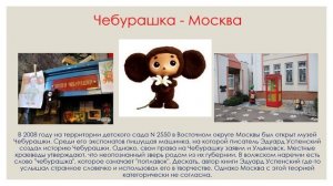 "Сказочная карта России"