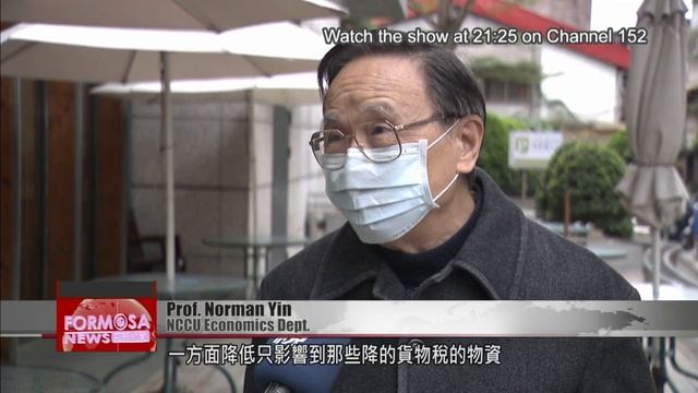 Taiwan lowers duties on fuel, wheat, beef, and cement to fight inflation смотреть онлайн