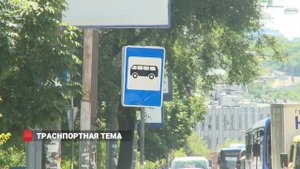 ОБЩЕСТВЕННЫЙ ТРАНСПОРТ ВЛАДИВОСТОКА
