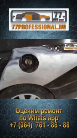 РЕМОНТ ЗАДНЕГО КРЫЛА HYUNDAI