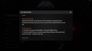 Добавили 3 Лицо Изменения Перевеса Новое Обновления Lost Light Тарков Мобайл Лоста лайт