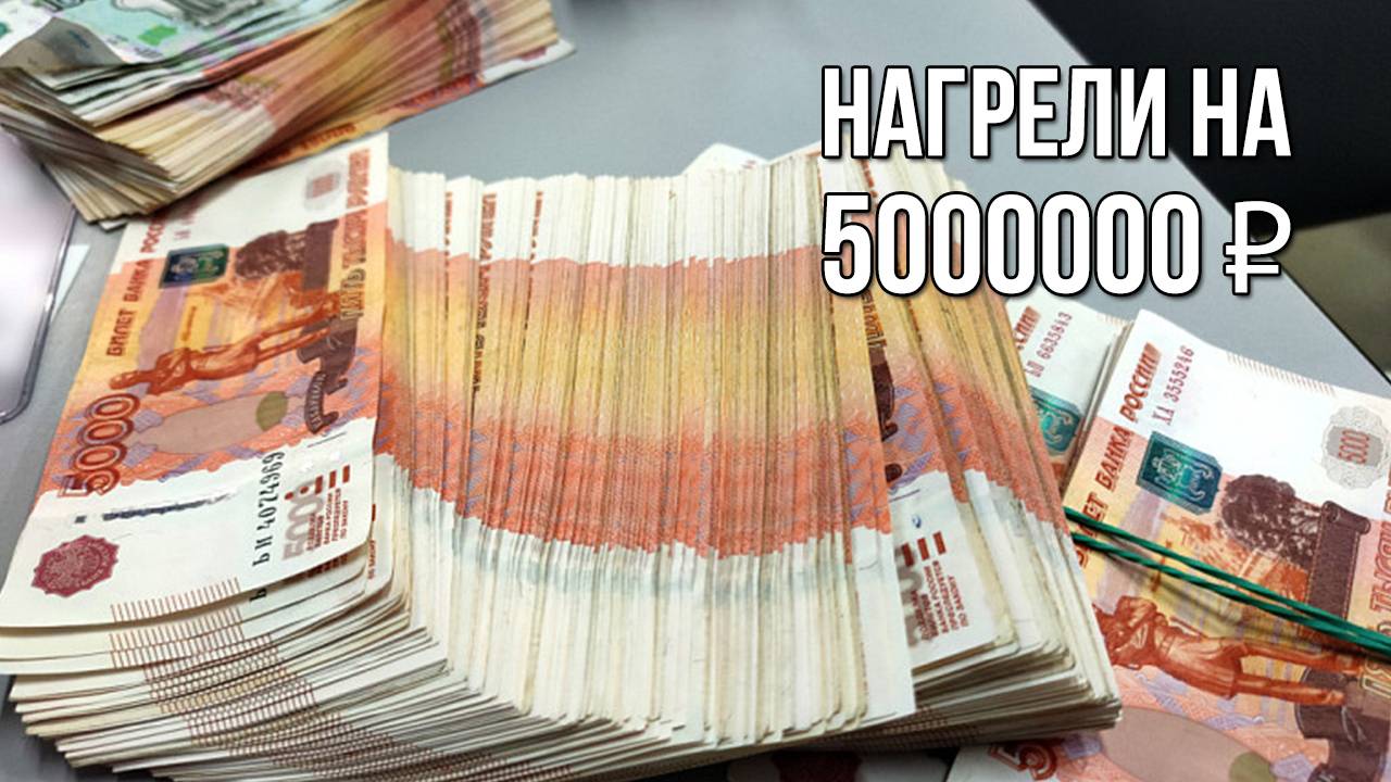 Нагрели на 5 миллионов. «Вечерний Ейск» от 2025.03.12