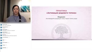 Активация защиты и силы рода 5
