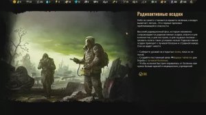 "Surviving the Aftermath". Новые спецы и деревообработка. 02