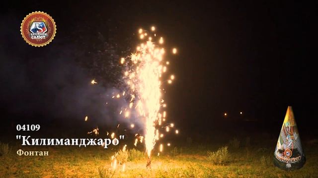 Фонтан Премьер салют, 04109, Килиманджаро, 1 штука смотреть онлайн