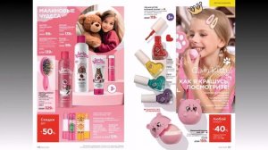 Каталог Фаберлик № 3/2024 года — видеообзор без комментариев и рекламы