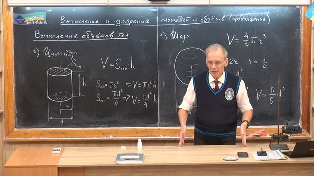 Урок 6 (осн). Вычисление и измерение объема смотреть онлайн