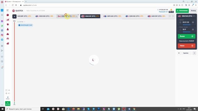 БИНАРНЫЕ ОПЦИОНЫ OTC И ТРЕЙДИНГ В ВЫХОДНЫЕ СДЕЛКАМИ OTC смотреть онлайн