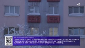 ДАЙДЖЕСТ «СЕВЕРНОГО ГОРОДА»,12.03.2025