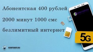Безлимитный интернет Мегафон для телефонов. Май 2024