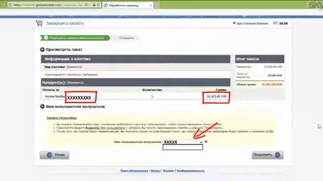 Как оплатить инвойс картой другого партнера TelexFREE смотреть онлайн