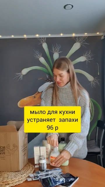 Покупки в фаберлик  -выгодно💣💯#фаберлик #сетевой #бытоваяхимия #косметика #тушь #помада #красота