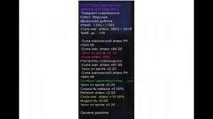 Карос Боевой маг Тест Дамага