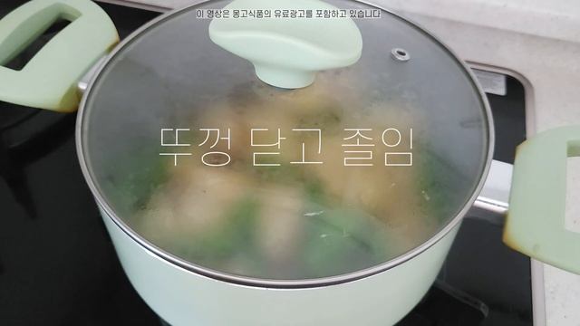 몽고 만능맛간장 국찌개용, 몽고 만능맛간장 조림볶음용 | 맛간장 처음 사용해본 사람은 감동함, 꽈리고추 감자조림, 소고기 미역국