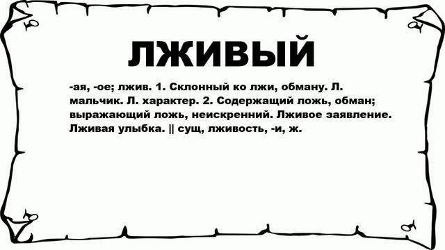 Вранье во благо примеры. Существует ложь наглая ложь и статистика. Прибегать ко лжи. Прибегать ко лжи. Рисунок на тему ложь.
