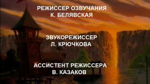 Титры - Чудеса на виражах . 1992