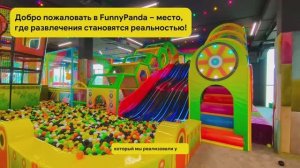 Реализованный проект - Семейный игровой центр "Фанипанда"