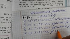 Математика 4 класс, 2 часть, номер 122 (117) и номер 123 (118), стр. 33 (31)