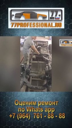 РЕМОНТ РАМЫ САНГ ЙОНГ