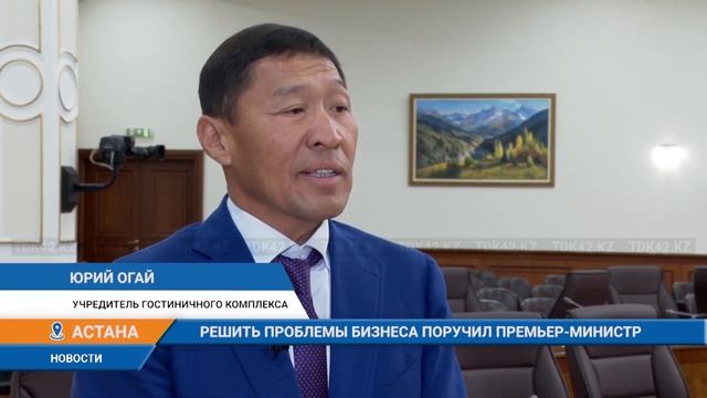 РЕШИТЬ ПРОБЛЕМЫ БИЗНЕСА ПОРУЧИЛ ПРЕМЬЕР-МИНИСТР смотреть онлайн