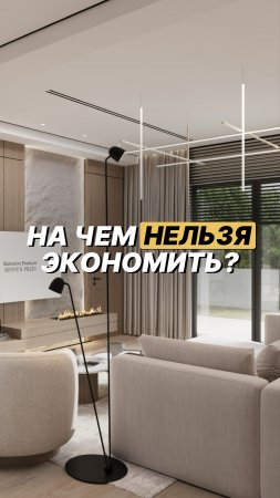 А что выберете вы: сэкономить на материалах или сразу сделать качественную отделку? #ремонт #сочи