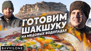 ШАКШУКА - НЕ просто ЯИЧНИЦА / ОСТРО, ВКУСНО и БЫСТРО / SHAKSHOUKA (ENG SUB)