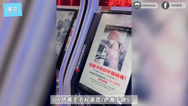 現場直擊❗️2024漫博會必逛攤位🛍️18萬人大爆滿，擠到懷疑人生😵｜ Niki妮奇ｘ2024台北漫博會
