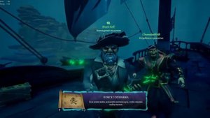 Высоцкий в Море Воров | Sea of Thieves