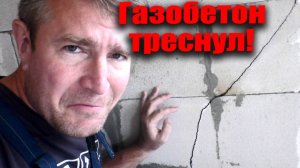 ТРЕЩИНЫ В СТЕНЕ! КАК ШТУКАТУРИТЬ? Подготовка стен к штукатурке