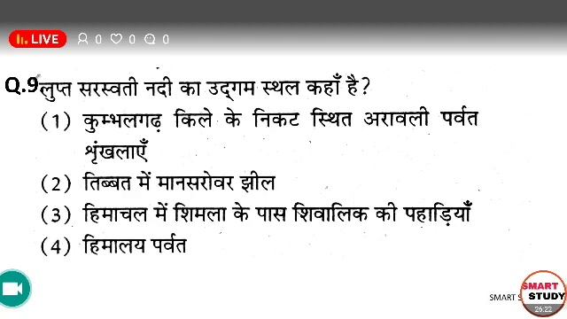 Rajasthan Gk questions, Rajasthan Gk education, Rajasthan Gk smart study, Rajasthan police question смотреть онлайн