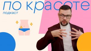 Плоский живот: раз и навсегда | «По красоте»