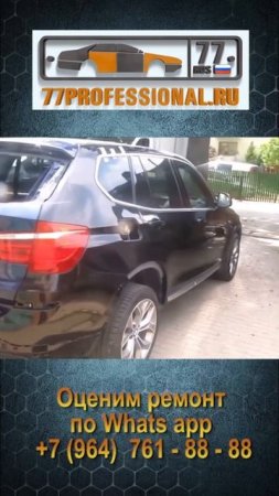 РЕМОНТ КУЗОВА БМВ Х5