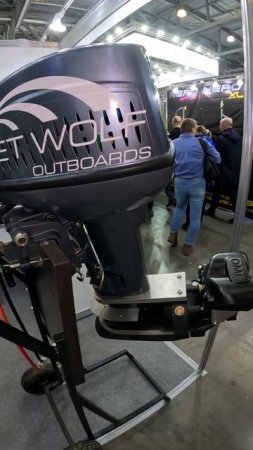 Jet Wulf на выставке Охота и Рыбалка 2025