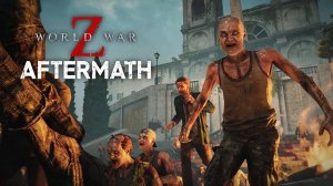 World War Z: Го со мной