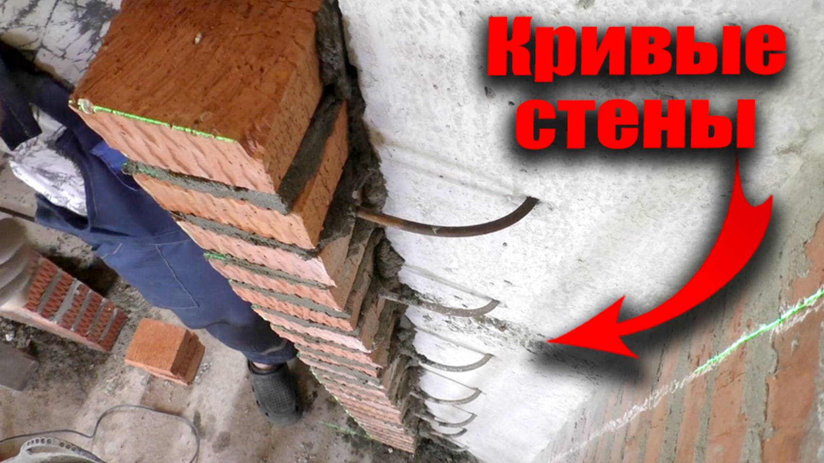 ИСПРАВЛЕНИЕ КОСЯКОВ КРИВОРУКИХ СТРОИТЕЛЕЙ! Кирпичная перегородка в санузел